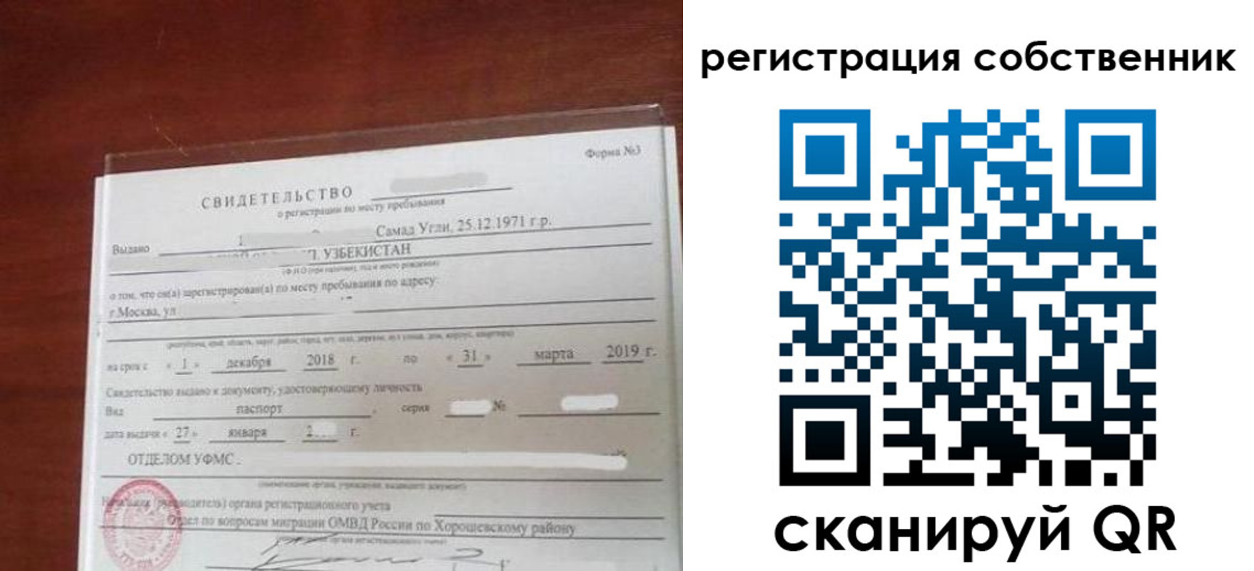 временная регистрация поиск в Волгоградской области