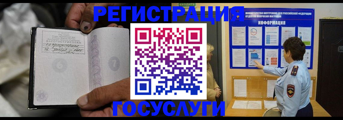регистрация для школы в Волгоградской области