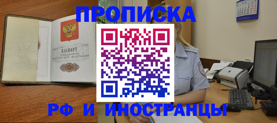 пропишу в квартире в Волгоградской области