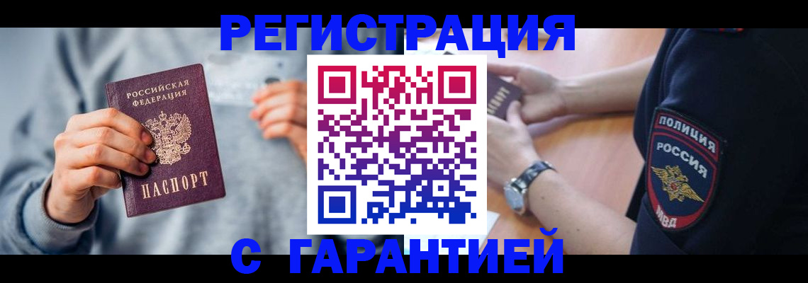 прописка иностранных граждан в Волгоградской области