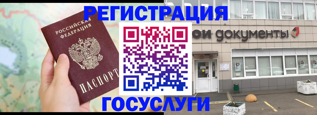 прописка гарантия в Волгоградской области